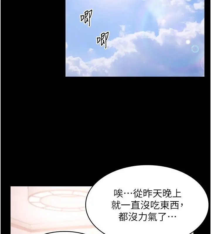 《极乐泳池趴》第23话图130