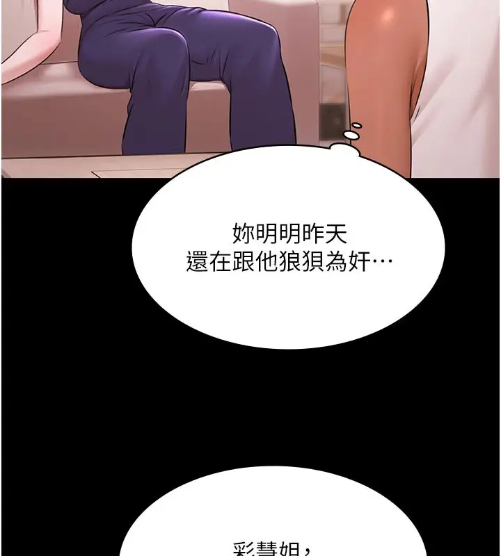 《极乐泳池趴》第23话图133