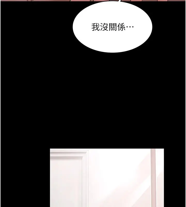《极乐泳池趴》第23话图135