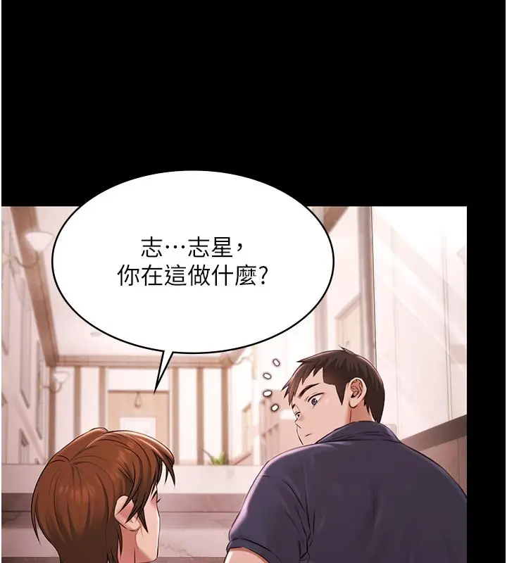 《极乐泳池趴》第23话图137