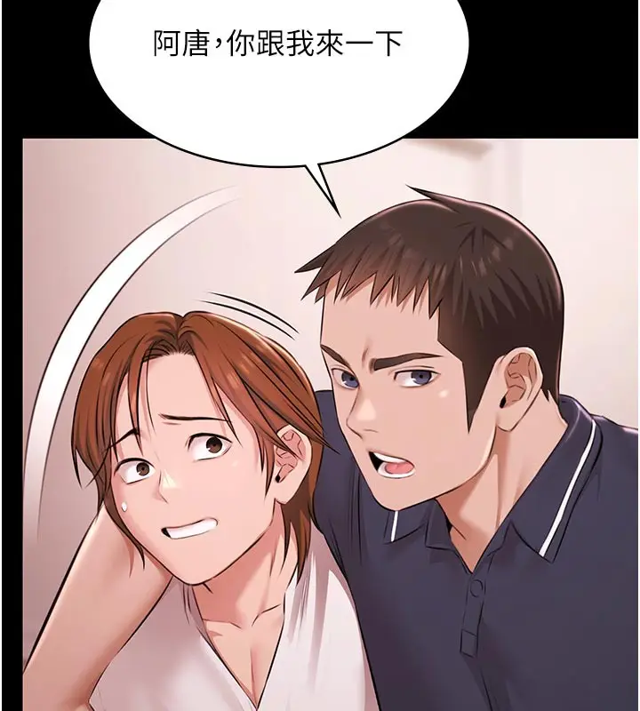 《极乐泳池趴》第23话图139