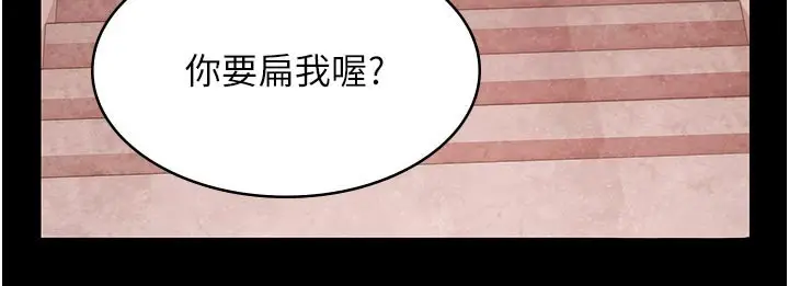 《极乐泳池趴》第23话图142