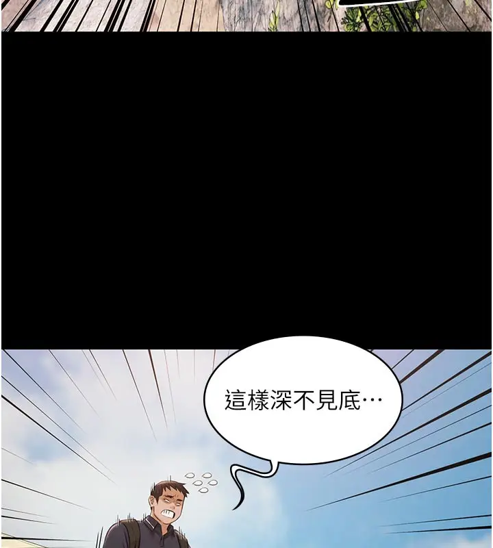 《极乐泳池趴》第23话图17