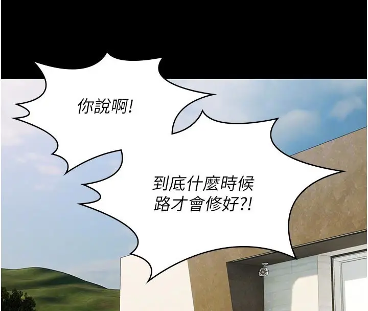 《极乐泳池趴》第23话图22