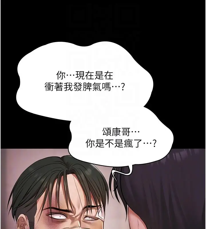 《极乐泳池趴》第23话图32