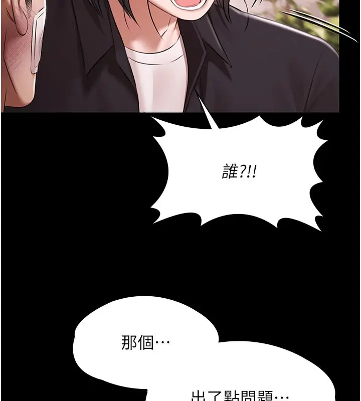 《极乐泳池趴》第23话图37