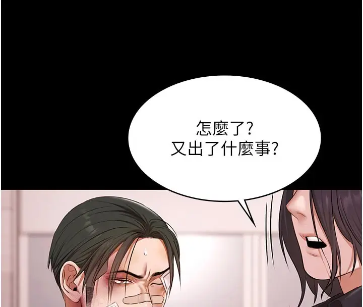 《极乐泳池趴》第23话图39
