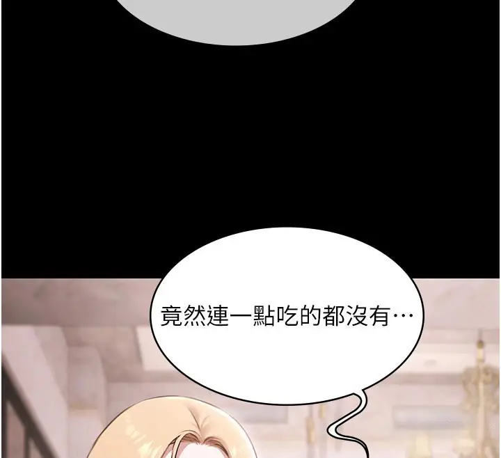 《极乐泳池趴》第23话图43
