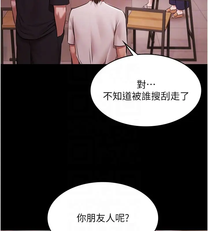 《极乐泳池趴》第23话图47
