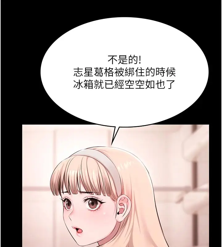 《极乐泳池趴》第23话图51