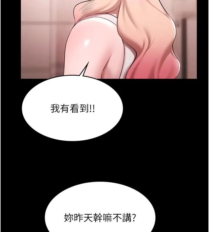 《极乐泳池趴》第23话图52
