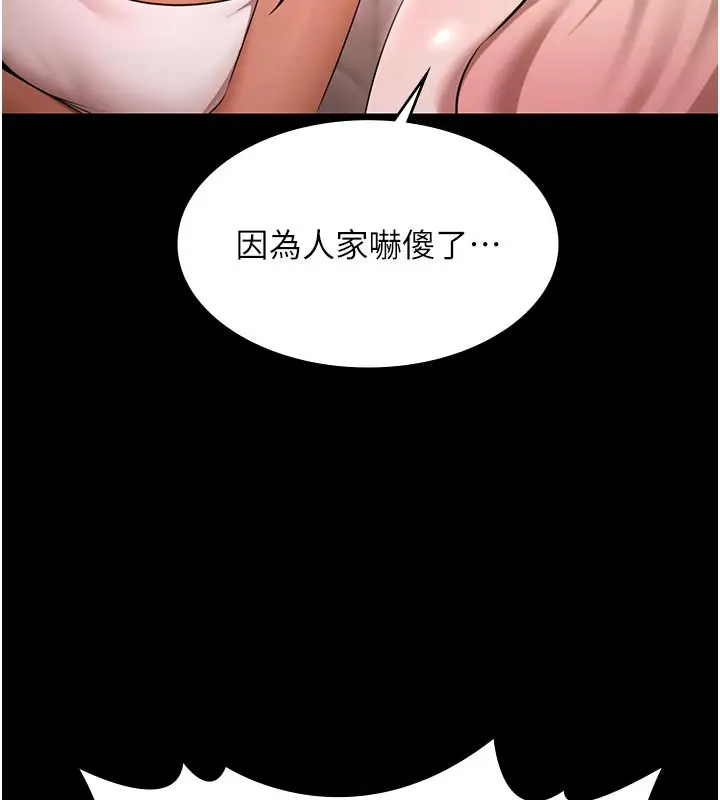 《极乐泳池趴》第23话图54