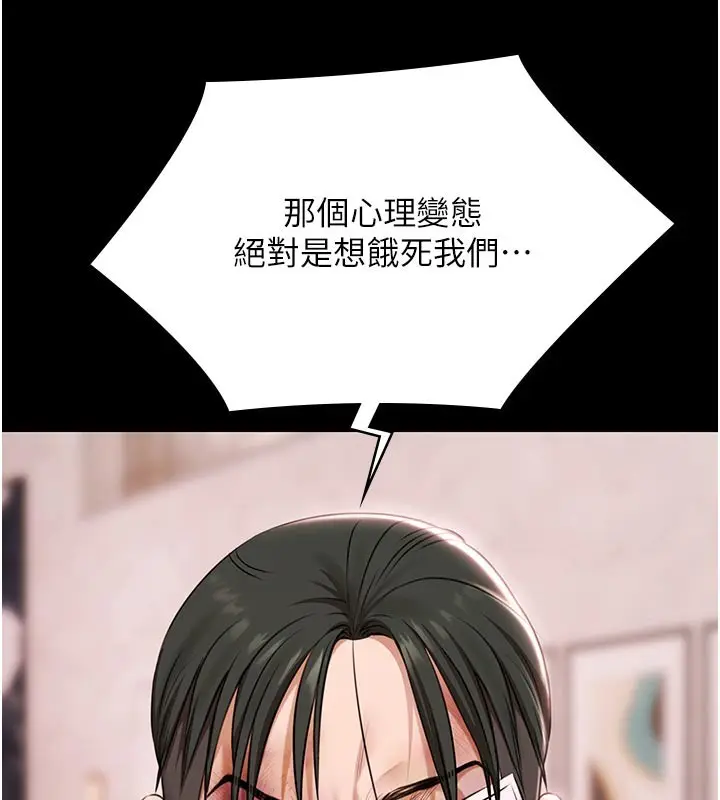 《极乐泳池趴》第23话图57