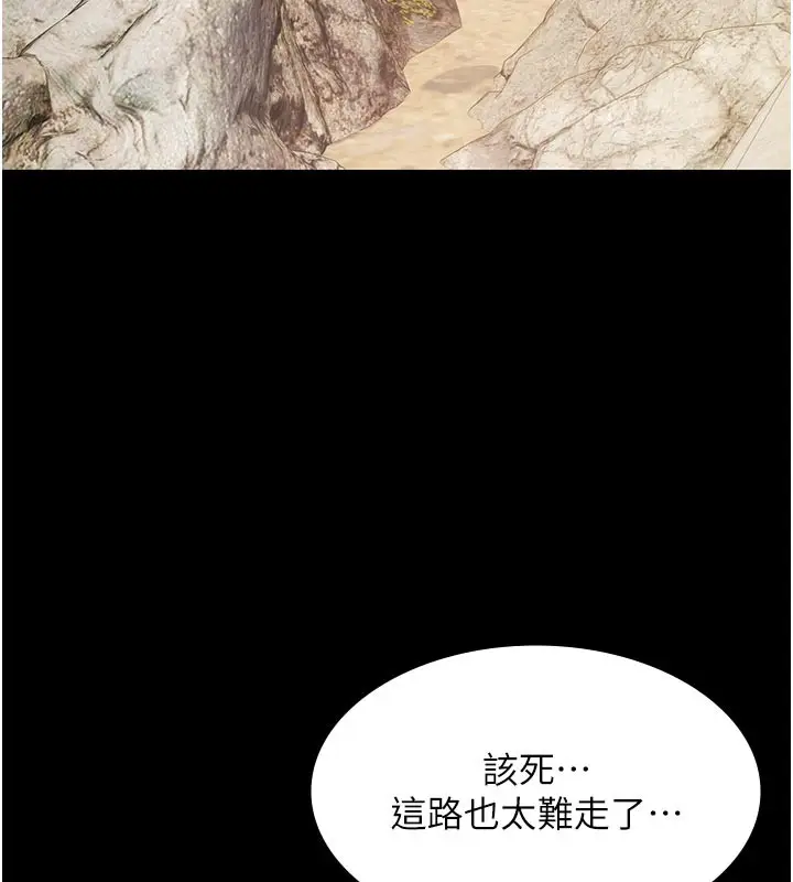 《极乐泳池趴》第23话图6