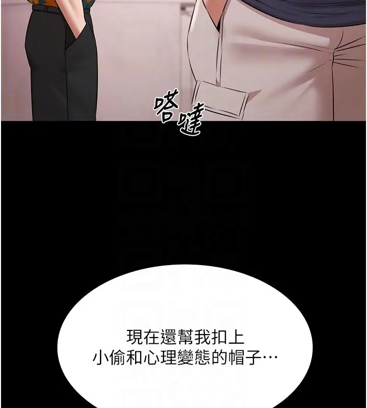 《极乐泳池趴》第23话图62