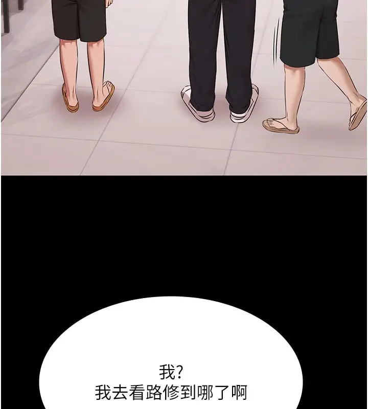 《极乐泳池趴》第23话图66