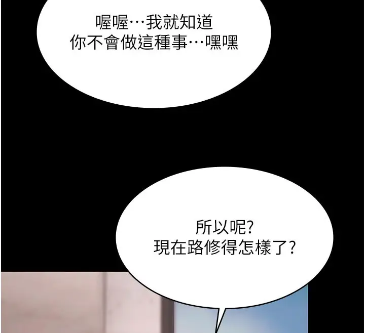 《极乐泳池趴》第23话图68