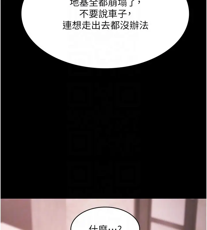 《极乐泳池趴》第23话图74