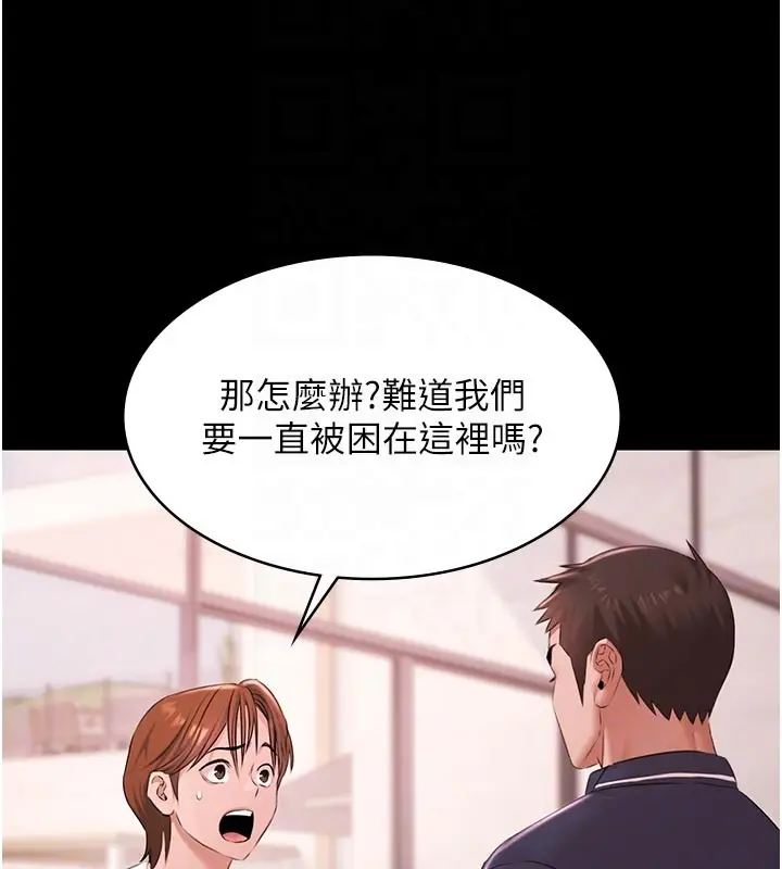 《极乐泳池趴》第23话图76