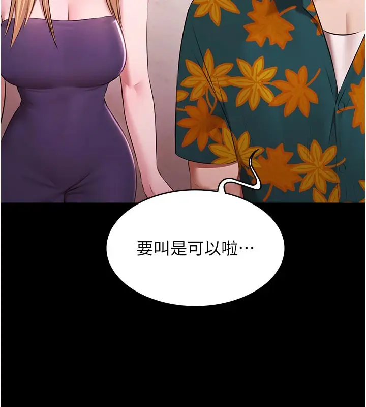 《极乐泳池趴》第23话图79