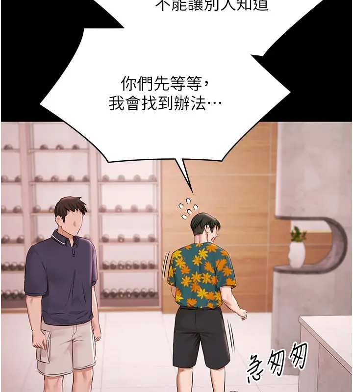 《极乐泳池趴》第23话图86