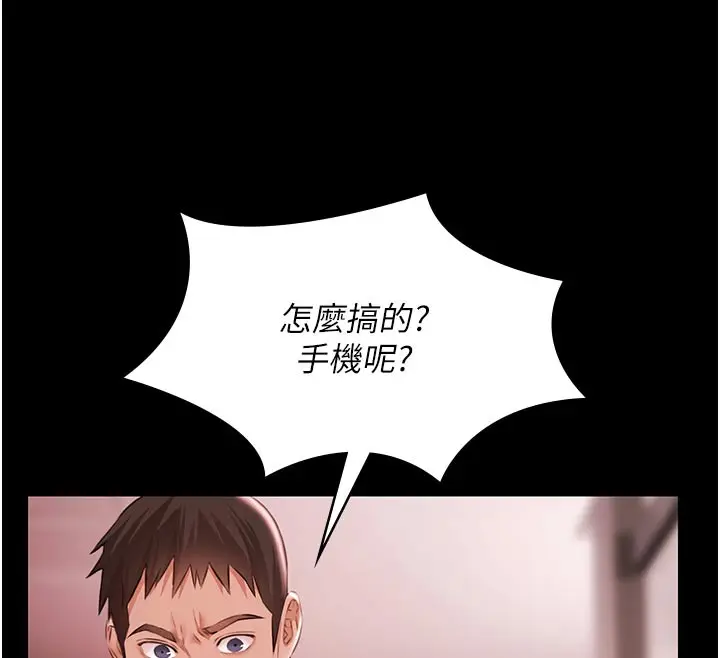 《极乐泳池趴》第23话图95