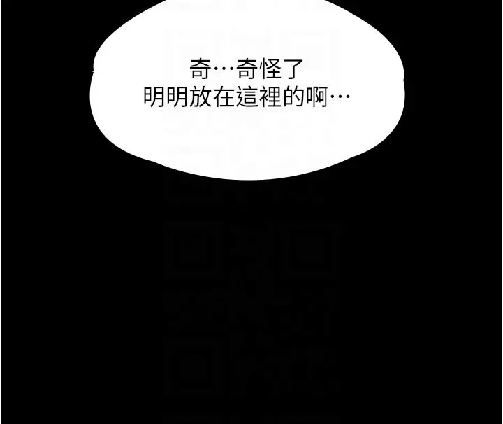 《极乐泳池趴》第23话图97