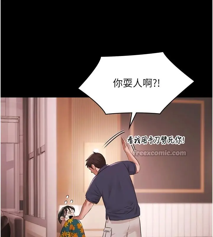 《极乐泳池趴》第23话图98