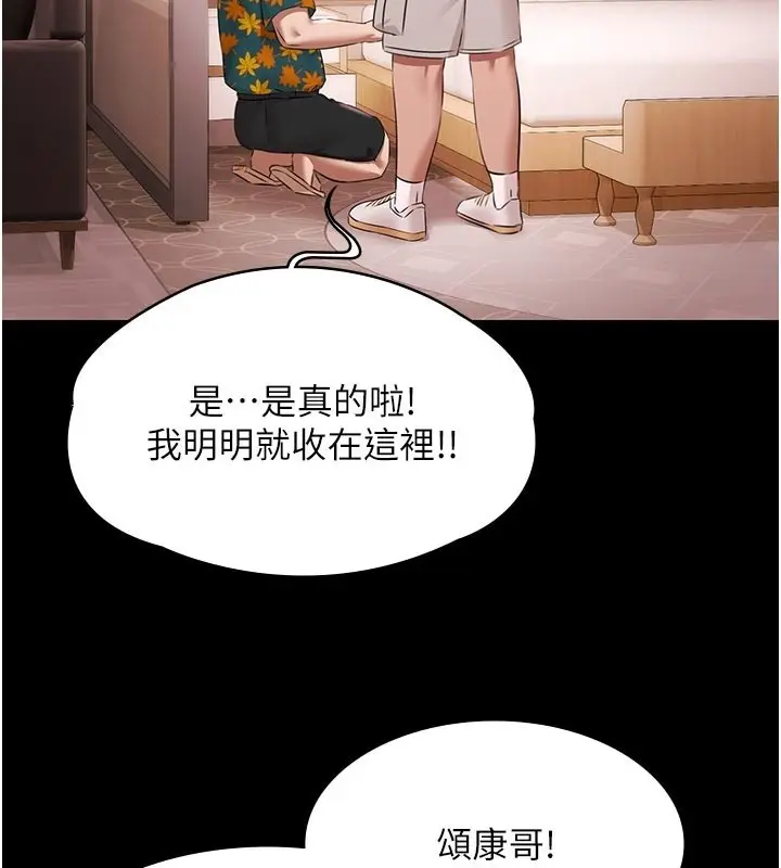 《极乐泳池趴》第23话图99
