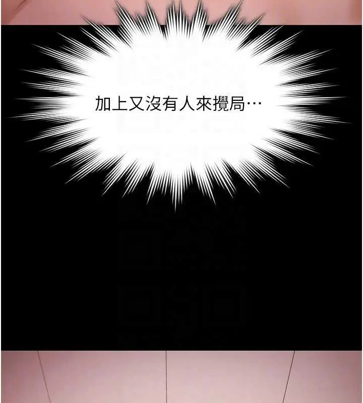 《极乐泳池趴》第25话图100