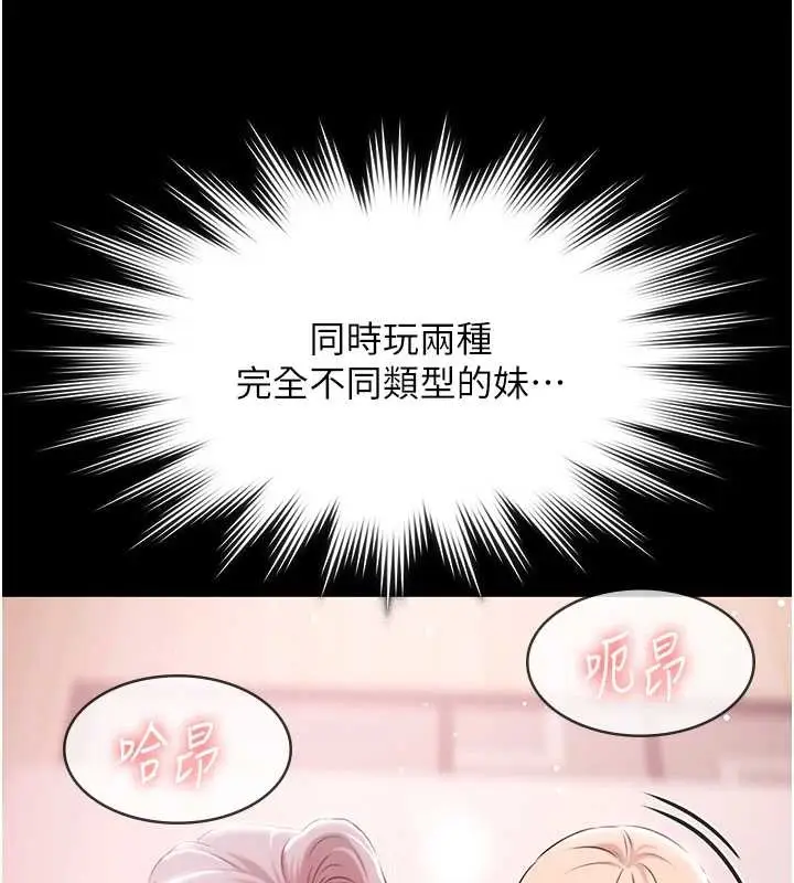 《极乐泳池趴》第25话图128