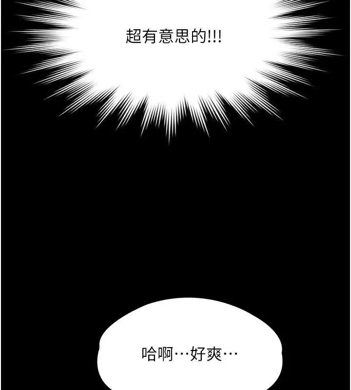 《极乐泳池趴》第25话图131