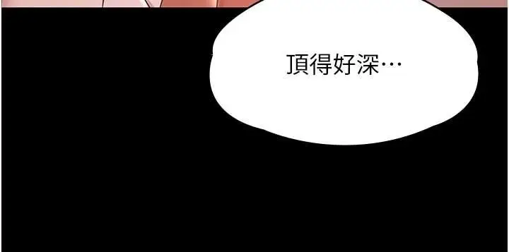 《极乐泳池趴》第25话图133