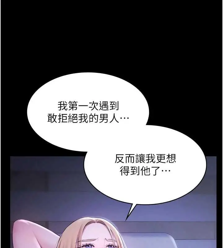 《极乐泳池趴》第25话图143