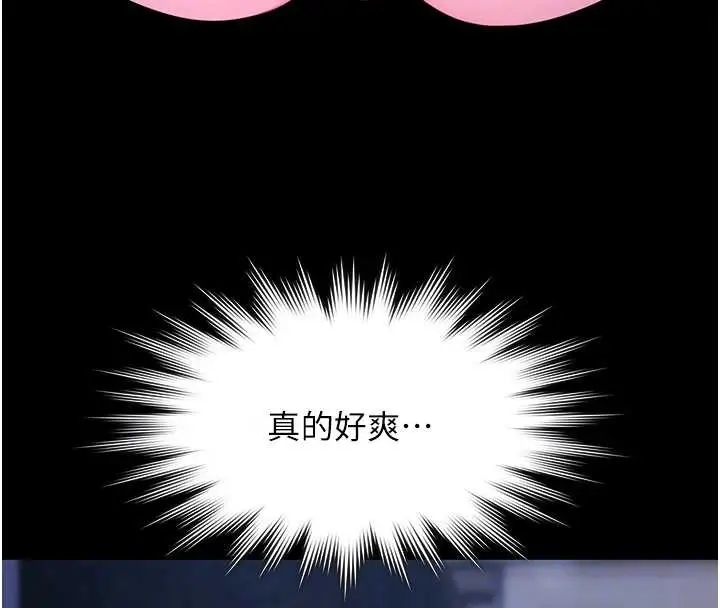 《极乐泳池趴》第25话图21
