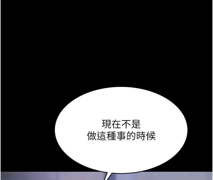 《极乐泳池趴》第25话图32