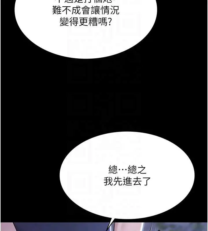 《极乐泳池趴》第25话图34