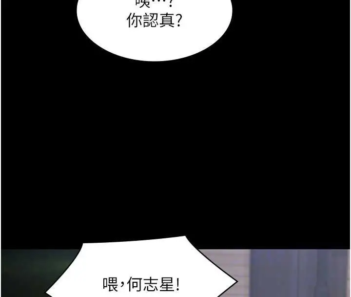 《极乐泳池趴》第25话图36