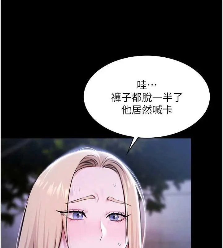 《极乐泳池趴》第25话图38