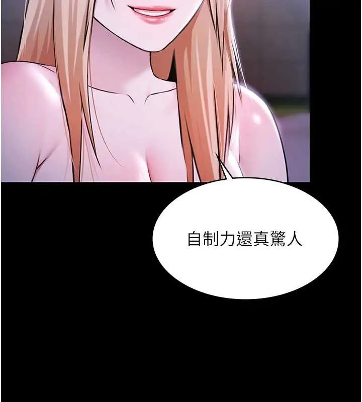 《极乐泳池趴》第25话图39