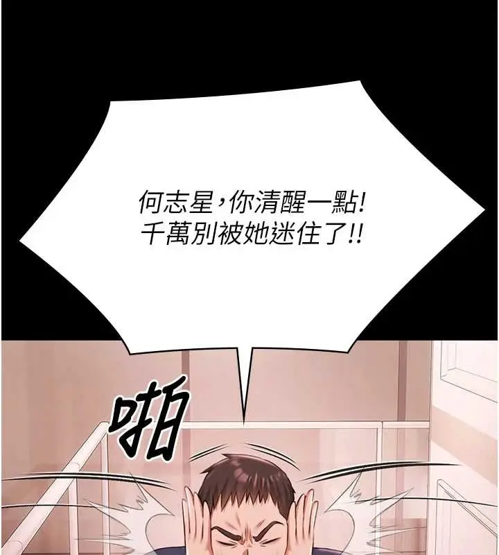 《极乐泳池趴》第25话图51