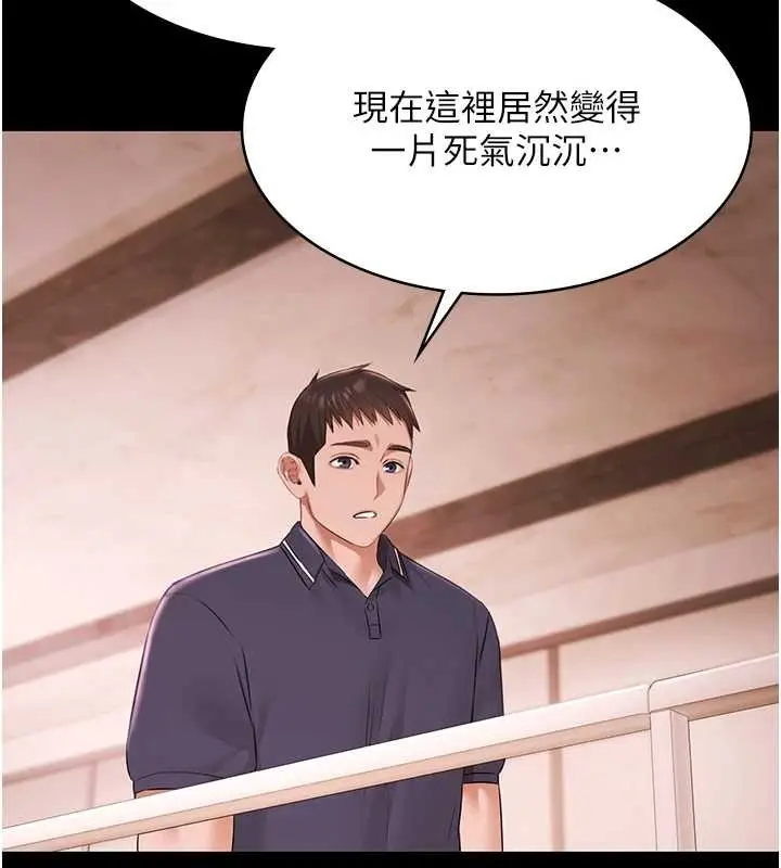 《极乐泳池趴》第25话图55