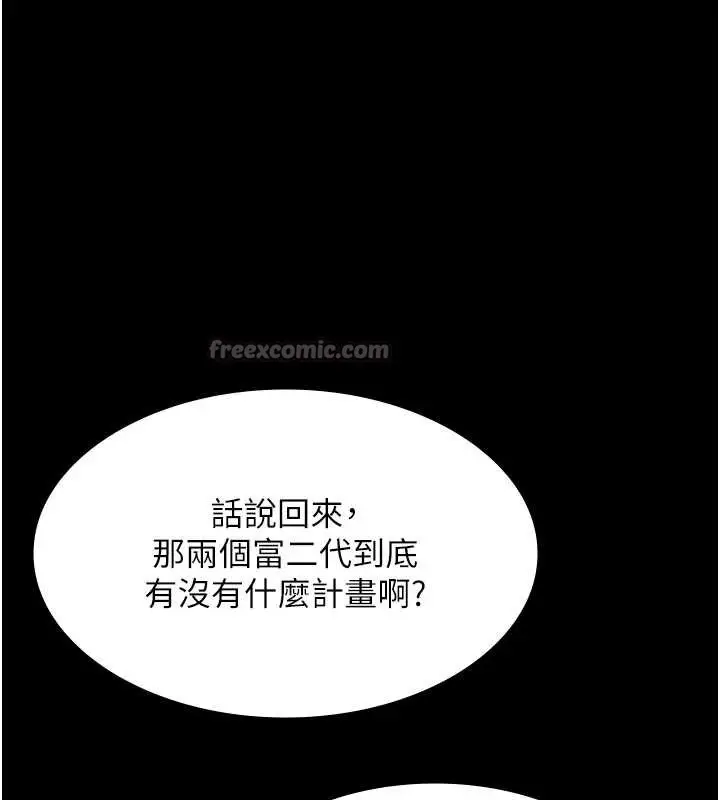 《极乐泳池趴》第25话图56