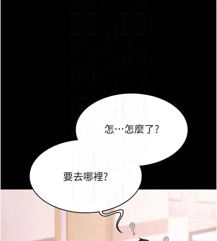 《极乐泳池趴》第25话图79