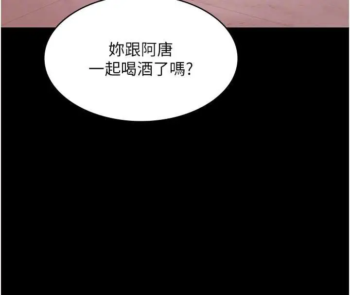 《极乐泳池趴》第25话图81