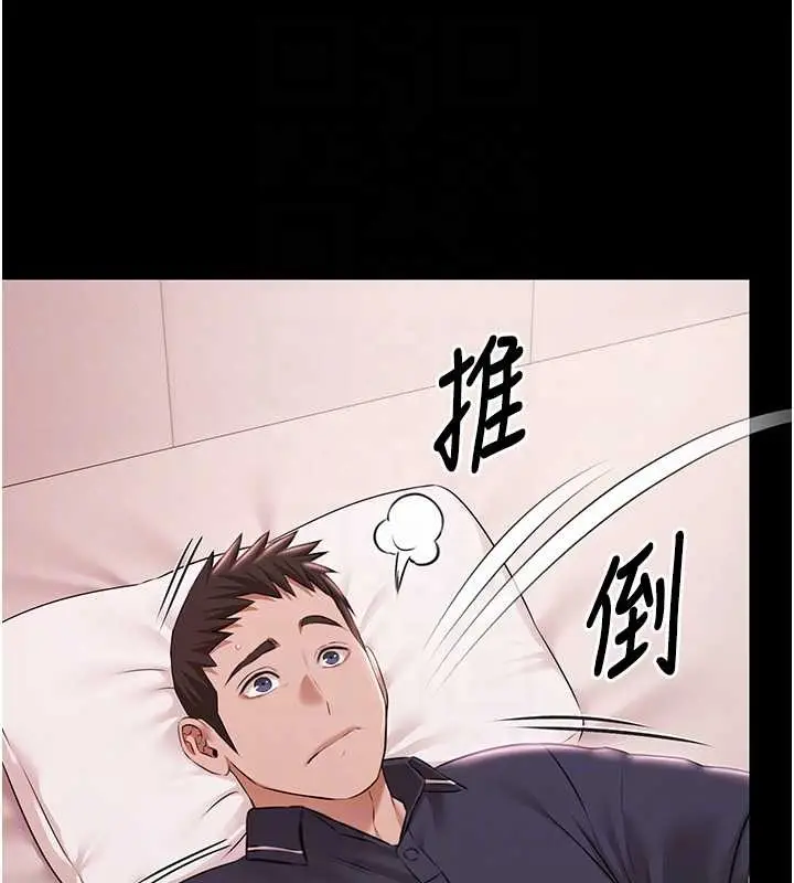 《极乐泳池趴》第25话图86