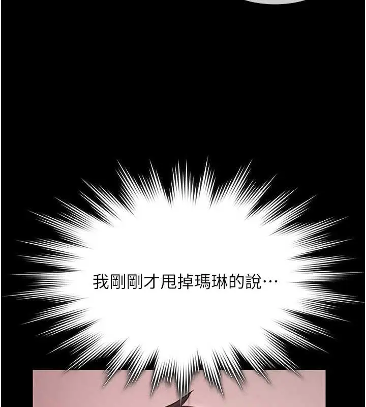 《极乐泳池趴》第25话图96