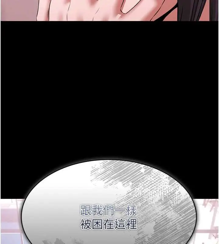 《极乐泳池趴》第28话图10