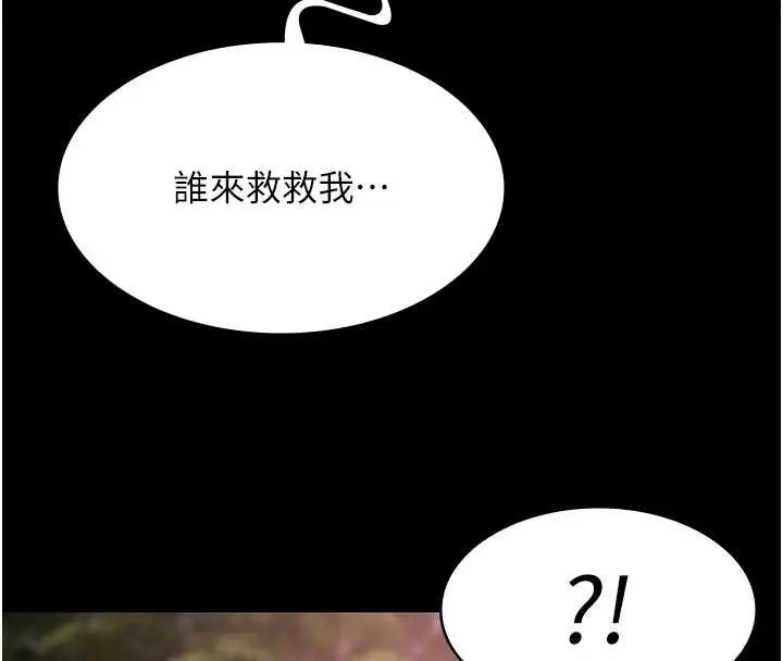 《极乐泳池趴》第28话图105