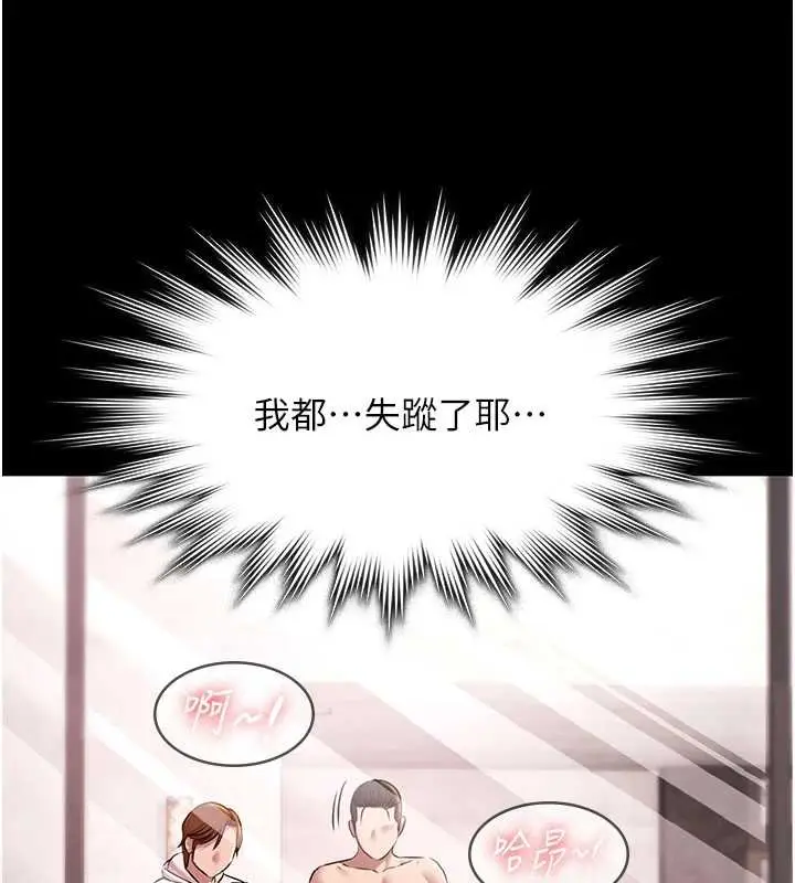 《极乐泳池趴》第28话图107